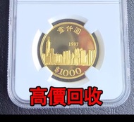 全港高價 免費上門：香港1997年回歸金幣，紀念金幣，97年回歸金幣，建國30週年紀念金幣，紀念金幣，楓葉金幣，富格林金幣，英女王金幣訪港金幣，袋鼠鉑金幣， 鉑金幣，南非克魯格金幣，英女王金幣，訪港金