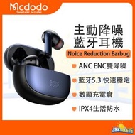 雙降噪藍牙耳機 無線通話 ANC ENC 主動降噪 TWS自動配對 數顯充電倉 iPhone Samsung 華為 小米 手機藍牙直連 便攜輕巧  入耳式立體聲耳塞