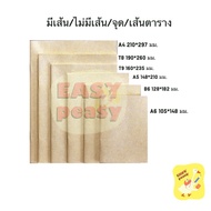 Brown Cover Notebook Kraft Paper There Are Lines No Grid Point Eye Protection Size A4 A5 A6 B6 Cut 8