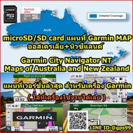 sd card Garmin MAP 2024 แผนที่ ออสเตเรีย-นิวซีแลนด์ สำหรับเครื่อง Garmin Nuvi ทุกรุ่น