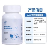 Imported Colostrum Duty-Free Globulin Capsules Duty-Free Low Resistance Insufficient Nutrition Healt