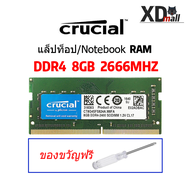 [ร้านค้าในพื้นที่] Crucial DDR4 Notebook RAM 4GB 8GB 16GB แรม แรมโน๊ตบุ๊ค  2400Mhz 2666Mhz 3200Mhz SODIMM 1.2V Memory