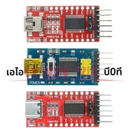 FT232RL FTDI USB 3.3V 5.5V ไปยัง TTL Serial Adapter Module สําหรับ Arduino FT232 Pro Mini USB TO TTL