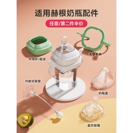 Suitable for Hegan Baby Bottle Accessories Straw Duckbill Nipple Gravity Ball Handle heheo Direct Dr