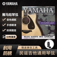Yamaha Acoustic Guitar String Line Full Set fg830 fg800 f600 f310 Acoustic Guitar Universal 6 Pieces
