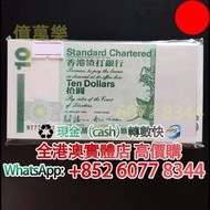 渣打銀行1994年 短棍10元小鯉魚百連號一刀，舊錢幣，紙幣，舊港幣 港紙，紀念鈔，人民幣，第一二三四套人民幣，澳門幣，民國幣，連體鈔，樣版鈔，匯豐銀行150週年，冬奧紀念鈔，中銀百年紀念鈔，女皇頭，