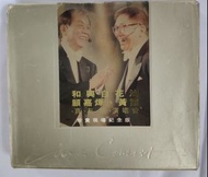 2cd+vcd 和興白花油 顧嘉輝 黄霑 真友情演唱會