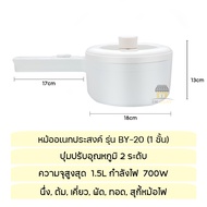 หม้ออเนกประสงค์ 700W หม้อกระทะไฟฟ้า กระทะไฟฟ้า หม้อไฟฟ้า หม้อต้มไฟฟ้า หม้อไฟฟ้าขนาดเล็ก นึ่ง ต้ม ผัด