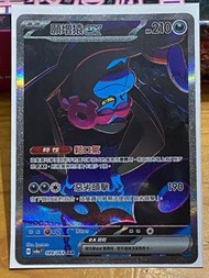 PTCG  黑夜漫遊者  願增猿EX