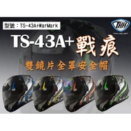 【贈6000mAh行動電源】THH TS-43A+ 戰痕全罩雙鏡片安全帽 全罩式 重機頭盔 TS-43A+WarMark