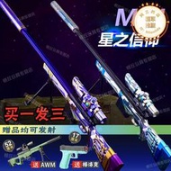 M24水晶狙擊槍電動連發AWM可發射手自一體98K兒童玩具軟彈專用槍