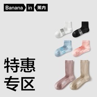 [Special Offer Zone 98 Yuan Optional 2 Groups] Banana Inner Couple Men Women Ped Socks Socks Medium 