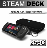 【Valve】一體式掌機 Steam Deck 256GB ▾贈外出攜帶包+保護貼