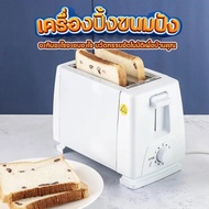 [ลดราคาเอาใจ!!] เครื่องปิ้งขนมปัง เตาปิ้งขนมปัง ครื่องทำขนมปัง เตาปิ้ง เครื่องทำขนม ที่ปิ้งขนมปัง