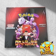 Pokémon Glory of Team Rocket Booster Box – Japanese - (Original Shrinked Wrapped)