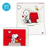 【缺貨中】日本進口 hallmark 正版 Snoopy 史努比 立體 多用途 迷你小卡片 生日卡 卡片 32622