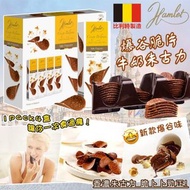 比利時製造 Hamlet爆谷脆片牛奶朱古力 4盒/pack💕