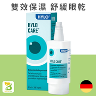 幹眼敏感舒緩｜Hylo Care 潤眼液 10ml｜眼幹・眼痕・雷射後適用（平行進口）