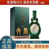 文君酒 1963 复刻版 小酒版 52度 100ml/500ml 浓香型白酒 500ml*1瓶 52度