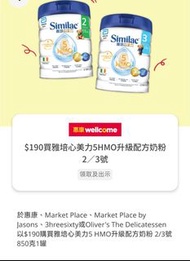 雅培心美力5 HMO