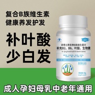 Folate b6 White Hair Turns Black Middle-Aged and Elderly Hair Loss Vitamin b Family b1b2b6 Biotin Vi