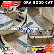 พรมรถยนต์ 6D รุ่น ORA GOOD CAT | ตรงรุ่น 100% กันน้ำ ไม่มีกลิ่น เกรดหนา | QUARK พรม6D