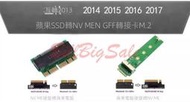 蘋果2013 2014 2015 2016 Macbook Mac SSD轉M.2 NGFF NVMe 轉接卡A1708