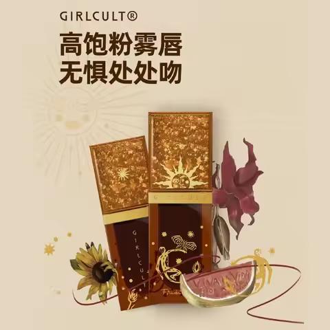 Girlcult Lipstick Lip Cream Non-Stick Lip Glaze Liquid Lipstick Lipgloss Matte Long Lasting Makeup C