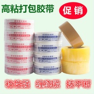 Whole Box Transparent Tape Express Packaging Tape Large Roll Packaging Sealing Tape Tape Beige Wide 