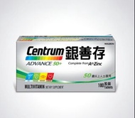 Centrum Advance 50+ 銀善存 維他命