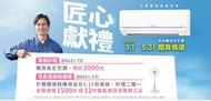 【高雄電舖】現折2000+退稅1600+加碼送 三菱HT變頻分離式冷暖氣機 MSY/MUZ-HT28NF