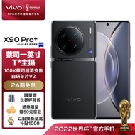vivo X90 Pro+蔡司影像 超越想象 新一代自研芯片V2 2K E6超感护眼屏 手机 原黑 12GB 512GB