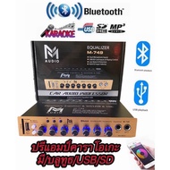 เครื่องเสียงรถยนต์/ตัวปรับเสียง ปรีแอมป์/ปรีไมค์ 3Band/แบนด์ แยกซับอิสระ เชื่อมต่อ Bluetooth/USB/SD Card รุ่น M-749