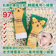 🇰🇷韓國製造BONNYHILL 老虎積雪草40%萬用修護小綠管 170ml 💰特價88元  ‼️全家好賣家免運費‼️  2025年03月10日收單商品  屌打理x寶水修護霜