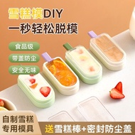 🔥 New 🔥 Ice cream Mold box Homemade ice cream mold box Home Popsicle ice cream mold box