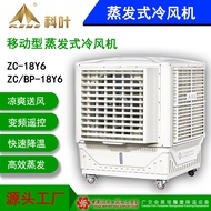 H-Y/ Industrial air cooler Evaporative Air Cooling Machine Wet Curtain Water-Cooled Environmentally Friendly Air Conditi