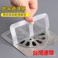 Taiwan Shipping Drain Hole Filter Floor Sticker Sheet Hair Cover Bathroom Anti-Cockroach Drain Cover