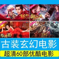 Fantasy Costume Movie MP4 Video U Disk Car Usk Domestic Movie TV Movie Watch Movie Ultra-Clear Video