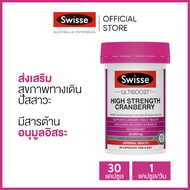 Swisse Ultiboost High Strength Cranberry อัลต้าบูส แครนเบอรี่  30 แคปซูล (วันหมดอายุ:03/2026) (ระยะเ