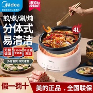 Midea 4L electric cooker美的4L分体式电火锅蒸煮一体锅宿舍锅多功能