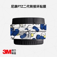 Suitable for Nikon FTZ Second-Generation Adapter Ring All-Inclusive Protective Film Nikon Accessorie
