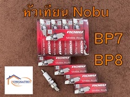 หัวเทียน Nobu BP7HS / BP8ES