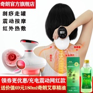 Cupping moxibustion and scraping instrument electric suction machine meridian dredger household slim