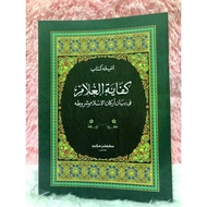 KITAB KIFAYAH AL-GHULAM JAWI