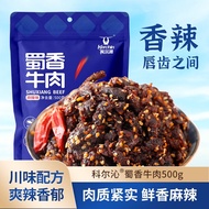 科尔沁蜀香牛肉 麻辣味 500g 手撕牛肉干休闲零 食肉干肉脯零食大礼包量贩装