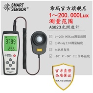 Shima AS823 Split Illumination Meter Digital Illumination Meter Photometer Brightness Tester