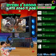 COMSET + MONITOR/ BONMECOM2 ครบเซ็ตพร้อมจอ/ CPU AMD AM5 RYZEN 5 8500G/ RTX 5060TI 8GB