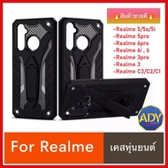 ❌รับประกันสินค้า❌ Case Realme C21 / C20 / C25 / Realme 8 / Realme 7Pro Realme 6Pro Realme 5pro Realme5 / 5 / 5i / C11 / C12 / C15 / C17 / 7i Case Realme6 Realme6i Realme C3 เคสหุ่นยนต์ มีขาตั้ง เคสกันกระแทก