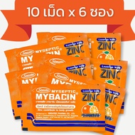 Mybacin Zinc ลูกอม มายบาซิน ซิงค์ รสส้ม  เม็ดอม ซอง 10 เม็ด แพค 6 ซอง