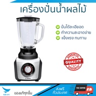 รุ่นใหม่ล่าสุด เครื่องปั่น เครื่องปั่นน้ำผลไม้ เครื่องปั่นน้ำผลไม้ BOSCH MMB64G3M 2.3L | BOSCH | MMB